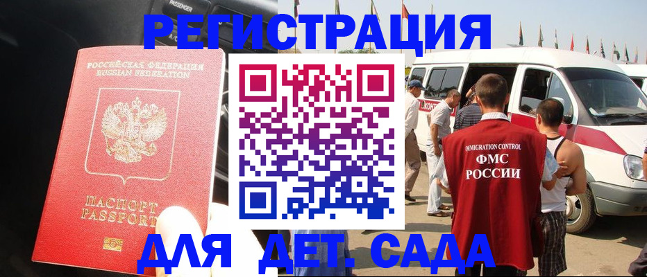 прописка для школы в Озёрске