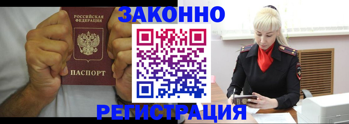регистрация в Озёрске