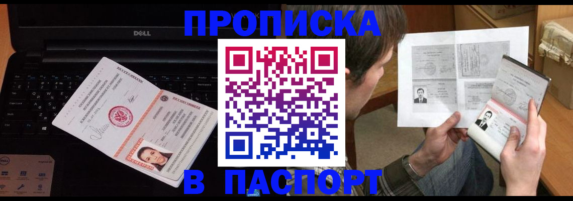 прописка регистрация в Озёрске