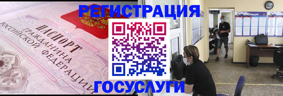 прописка регистрация в Озёрске