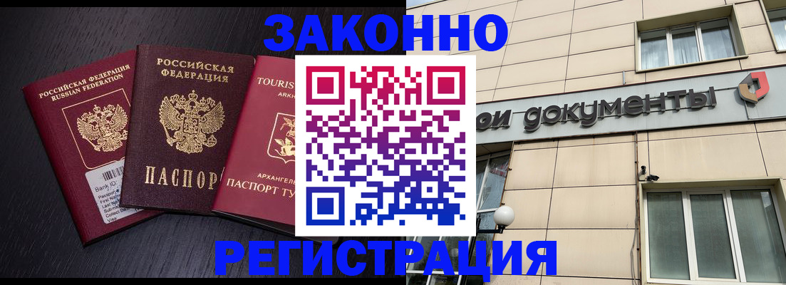 где прописаться в Озёрске